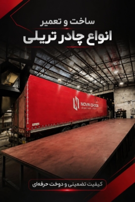 چادر تزانزیت